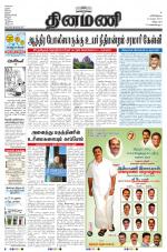 Dinamani - Villupuram