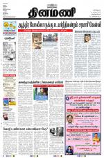 Dinamani -Tirunelveli