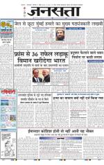 Jansatta, Hindi, 11/4/2015