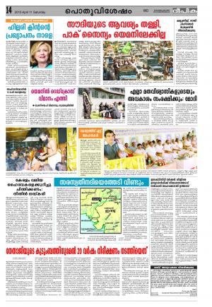 deepika 11 april 2015