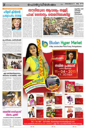 deepika 11 april 2015