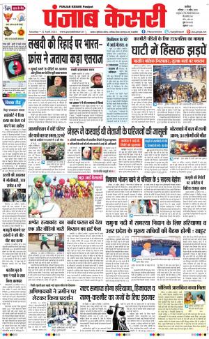  punjabkesari haryana / ncr main