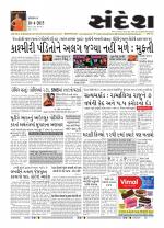 Bhavnagar