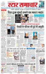 Star Samachar Sidhi