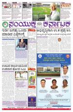 April, 11, 2015, Bengaluru