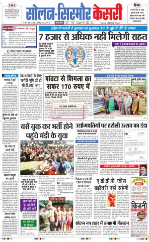  Solan sirmour kesari