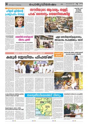 deepika 11 april 2015