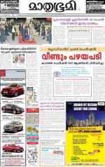 Kozhikode (includes Wayanad)