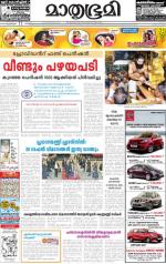 Kottayam (includes Pathanamthitta & Idukki)