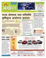  एग्रोवन