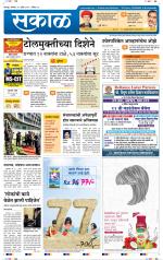 सोलापुर