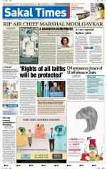 Sakal Times