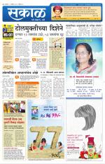 नंदुरबार - धुळे