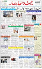 The Daily Hindsamachar Chandigarh