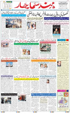 chandigarh main urdu