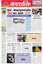 Navshakti Epaper