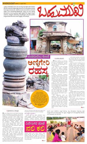 Bahumukhi 11 Apr 2015