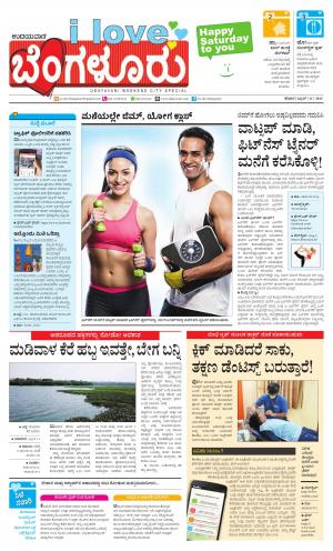 I Love Bangalore 11 Apr 2015