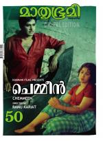 Mathrubhumi Weekly