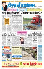 Ahmedabad Gujarati (Morning Daily)