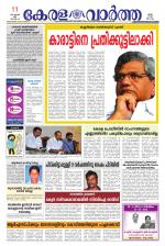 KeralaVartha