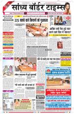 Sandhya Border Times, Sri Ganganagar