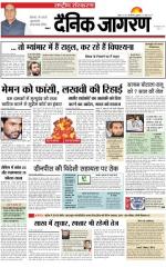 Dainik Jagran
