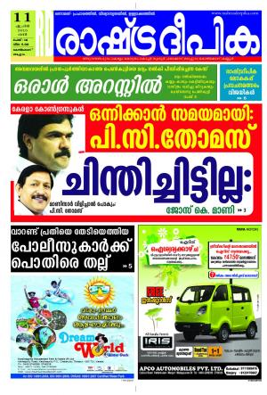 Rashtradeepika Kozhikode 11-04-2015