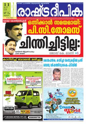 Rashtradeepika Palakkad 11-04-2015