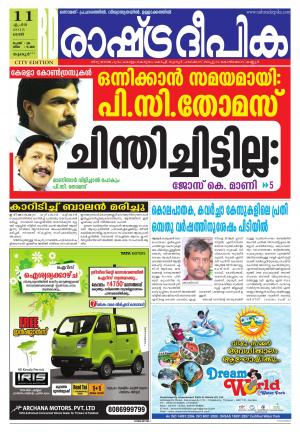 Rashtradeepika Thrissur 11-04-2015
