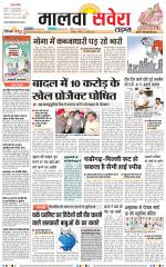 Malwa Savera - Old