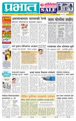 अहमदनगर आवृत्ती