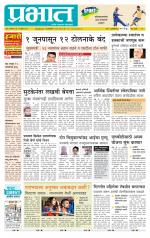 पुणे शहर आवृत्ती