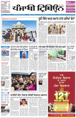 PT_12_April_2015_Delhi