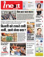 Patna Hindi ePaper, Patna Hindi Newspaper - InextLive