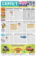 पुणे शहर आवृत्ती