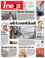 Prayagraj Hindi ePaper, Allahabad Hindi Newspaper - InextLive