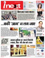 Kanpur Hindi ePaper, Kanpur Hindi Newspaper - InextLive