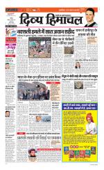 Divya Himachal Chandigarh+Mera Shimla +Aastha