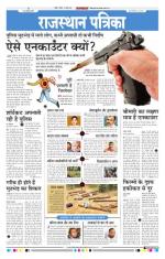 Jodhana Patrika