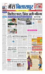 Divya Himachal Dharamsala+Mera Bilaspur +Aastha