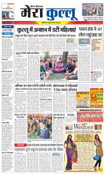 Divya Himachal Dharamsala+Mera Kullu +Aastha