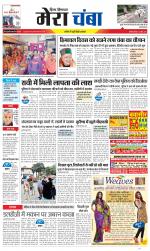 Divya Himachal Dharamsala+Mera Chamba+Aastha