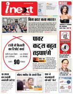 Ranchi Hindi ePaper, Ranchi Hindi Newspaper - InextLive