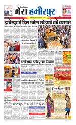 Divya Himachal Dharamsala+Mera Hamirpur +Aastha