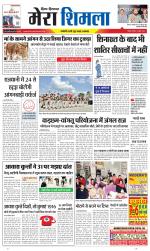 Divya Himachal Shimla+Mera Shimla +Aastha