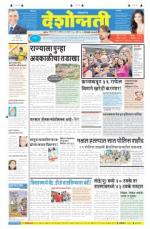 12th Apr Hingoli Parbhani