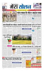 Divya Himachal Shimla+Mera Solan +Aastha