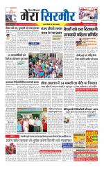 Divya Himachal Shimla+Mera Sirmour +Aastha 