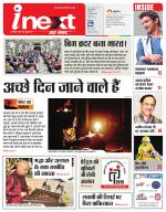 Varanasi Hindi ePaper, Varanasi Hindi Newspaper - InextLive